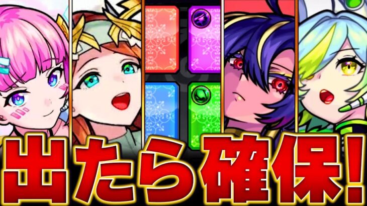 【モンスト】迷っている人必見！ガチャリドラカード当たりキャラBEST30 【2025.1ver】#モンスト