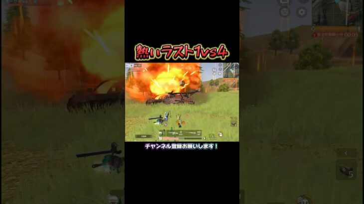 ラスト1vs1の戦いが熱すぎた🔥 #荒野行動 #knivesout