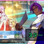 [FGO JP] Ordeal Call I – Super Recollection Quest: Medusa – 3 Turn Clear ft. Bhima