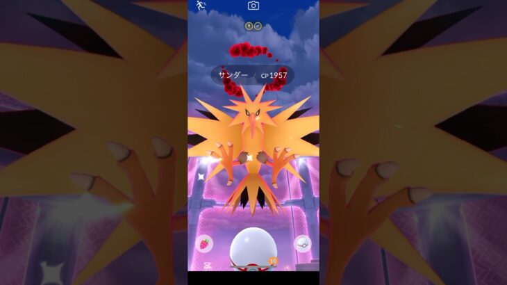 【ポケモンGO】ダイマックスサンダー初チャレンジした結果､､､⁉️ #ポケモン #ポケモンgo #pokemongo #shorts