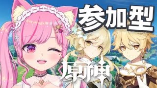 【 原神-Genshin- 】視聴者参加型マルチ！みんなで遊ぼーっ！【 Vtuber/桃奈みゆい 】