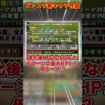 【パズドラ】最強多色キャラ更新!?全員上限150億化!?ガンホーコラボ新キャラの性能がヤバすぎる！！ #shorts #パズドラ #ドラゴン縛り【ゆっくり実況】