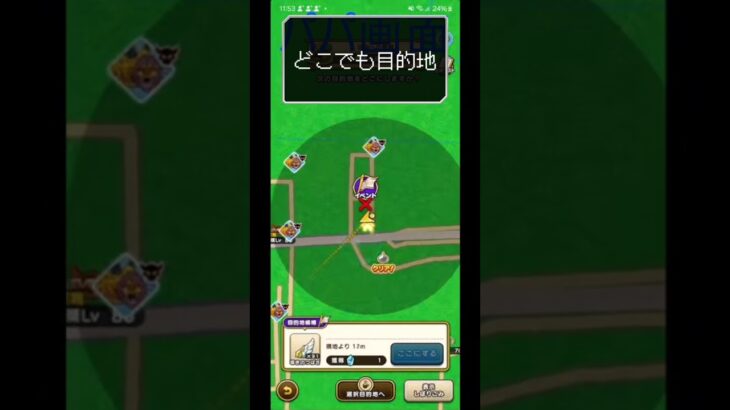 #配信切り抜き 　#夫婦でdqw 　#ドラクエウォーク 　#どこでも目的地