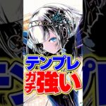 クロウリーの最新テンプレ編成！強すぎる！【パズドラ】#shorts #クロウリー #パズドラ #ガンコラ