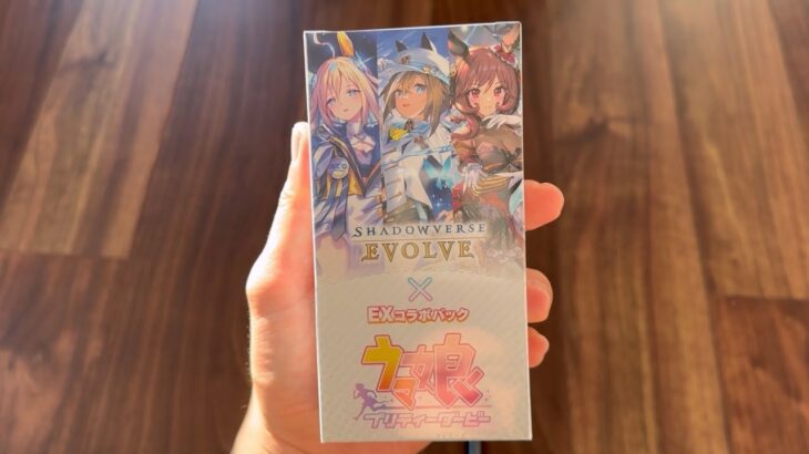 【緊急】EXコラボパック「ウマ娘 プリティーダービー」 世界最速で1BOX開けたらとんでもないことになったwww【 シャドウバース Shadowverse EVOLVE 】