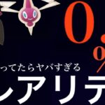 【レアランキング・２０２５年版】必見！！持ってたらスゴイ！？ありえない確率の色違いポケモンとレアリティについて・・。【ポケモンGO・１月度・Shiny Pokémon ・Pokémon GO】