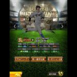 近本光司選手パラパラ漫画＃1【プロ野球スピリッツA】