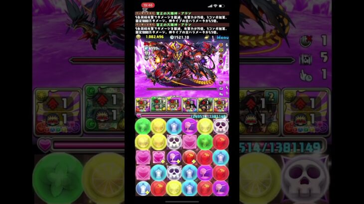 絶オススメ正月アテンガチ強いクエストダンジョン13【パズドラ】 #パズドラ #クエストダンジョン