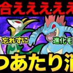 やつあたり消すぞおおお！間に合ってくれえええ！進化もだあああ【 ポケモンGO 】【 GBL 】
