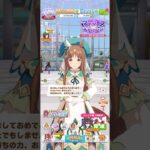 ウマ娘 プリティーダービー グラスワンダー（セイントジェード・ヒーラー）の正月ボイス トレーナーとかるたをしたいグラスちゃん