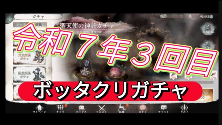 【メメントモリ】ミカエルボッタクリチャレンジ、コトシサンカイメノケッカハイカニ【メメモリ】