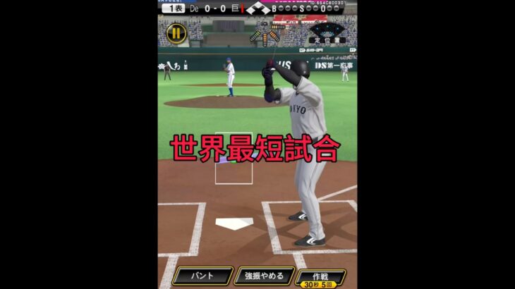 ギネス記録更新しました。 #リアタイ #プロスピa #プロスピ #船長 #プロ野球スピリッツa #ギネス#ギネス記録