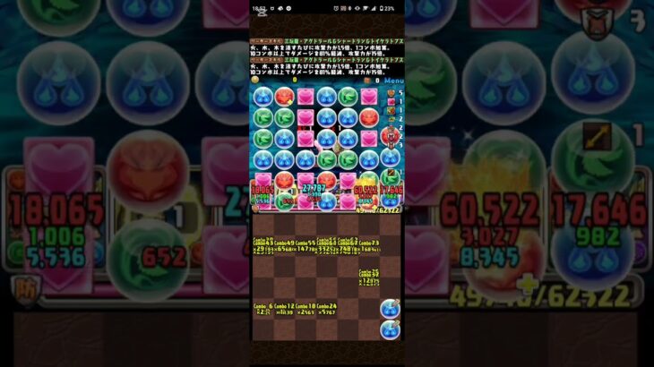 パズドラ最大コンボチャレンジ3日目