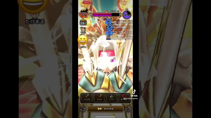 【ドラクエウォーク】エスタークの魔刃。40万軽々超えるダメージ。エスターク装備。#shorts #ドラクエウォーク  #ゲーム実況