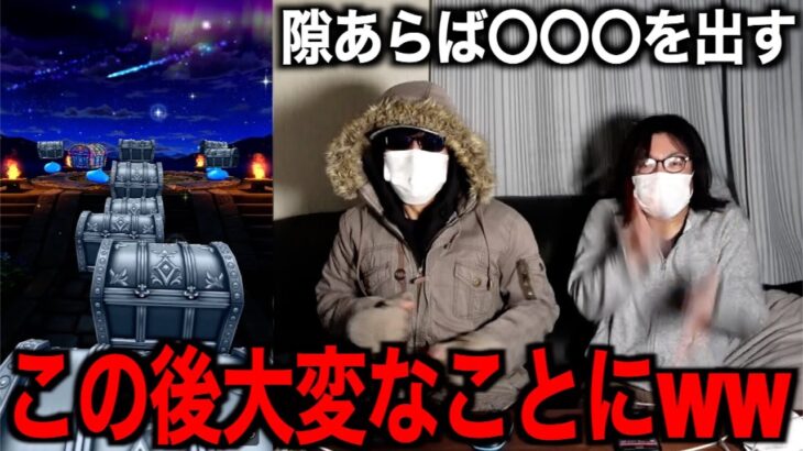 エスターク心珠&虹箱確定福引を２人で回したらこれはやべえのなんの．．．【ドラクエウォーク】【ドラゴンクエストウォーク】