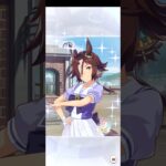 #ウマ娘プリティーダービー 　無料10連9日目　#ウマ娘