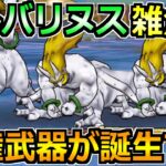 【ドラクエウォーク】シルバリヌスを1ターンのオートガチ攻略法！魔界の香水周回はこれが楽！