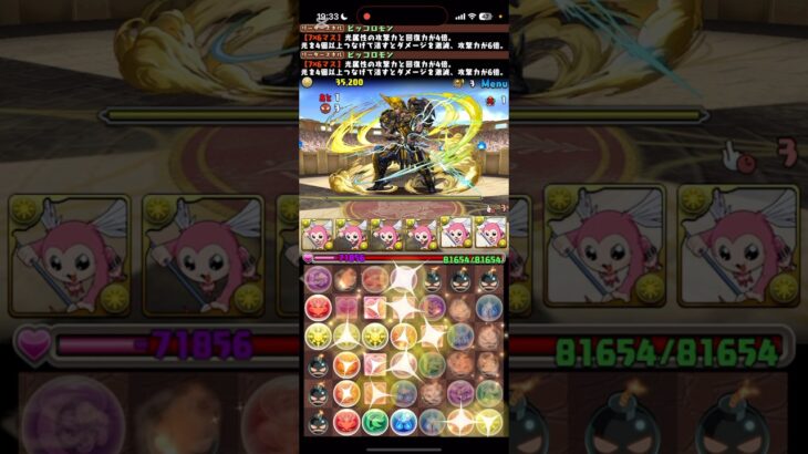 【合法】パズドラでギャンブルが出来てしまう