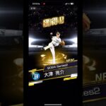 プロスピ福袋開封40連目#プロスピa #プロ野球スピリッツ2023 #プロスピ #プロ野球スピリッツa #プロ野球スピリッツ2022 #ポケポケ #プロ野球 #ソフトバンクホークス #ホークス純正