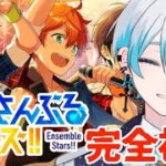 【#あんスタ】完全初見！みりしら初見あんスタ！！！【冥明カナタ / #新人Vtuber / #男性Vtuber 】