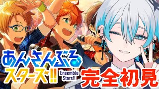 【#あんスタ】完全初見！みりしら初見あんスタ！！！【冥明カナタ / #新人Vtuber / #男性Vtuber 】