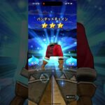 エスターク。課金福引の奇跡　#ドラクエウォーク