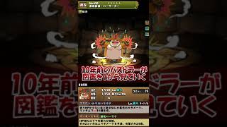 イラストじっくり見ると意外と楽しいよ(´ー｀*) #shorts #パズドラ #おすすめ #ゲーム実況