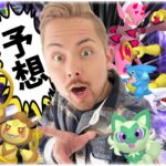 1月も2月も激熱すぎるポケモンGO！！次のシャドウ伝説は…復刻レイドは…色違いでくるんじゃ？？！！【ポケモンGO】