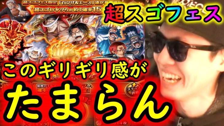 [トレクル]年末年始超スゴフェス! 勝てるでしょ?と調子に乗った結果!!!!!!!!!?[OPTC]