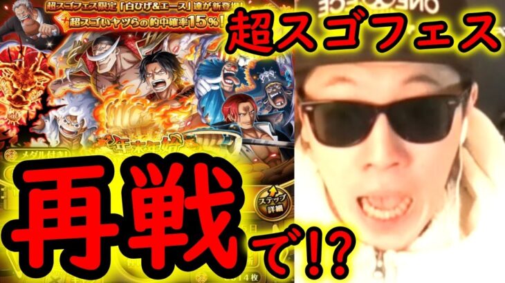 [トレクル]年末年始超スゴフェス第4弾リベンジ! 前年と同じ天井には行きたくない!!!!!!!!!![OPTC]