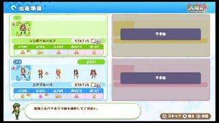 ウマ娘 プリティーダービー 熱血ハチャメチャ大感謝祭！（ストーリー（チームローズ（１章前半）））