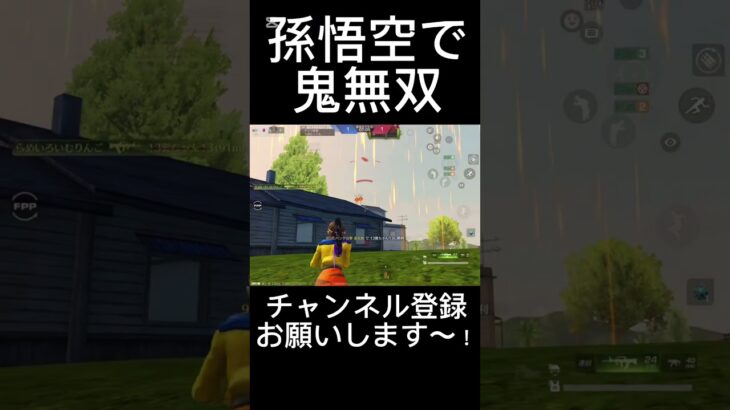 【荒野行動】孫悟空でキルボイス鳴らしまくり！！