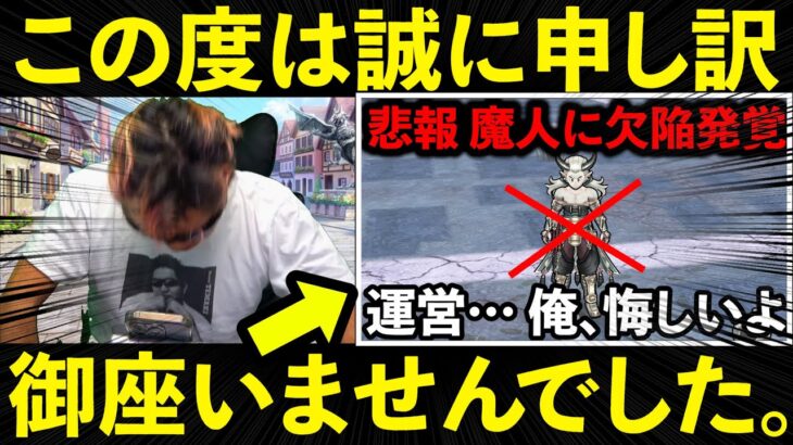 【ドラクエウォーク】過去の発言を撤回し謝罪致します。この度は誠に申し訳ございませんでした。