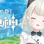 【原神】#5 冒険者ランクあげるよ！伝説任務とか世界任務とか！【 絲依とい / ネオポルテ 】