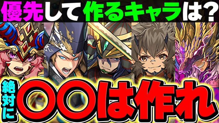 試練進化は誰を優先すべき？巴御前が本日20時から実装！既存キャラ強化も解説！【パズドラ】