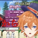 【FGO配信】ツングースカ・サンクチュアリを初見から攻略していく！！！2日目