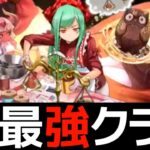 バレンタイン新キャラの性能解説！嘘はつけません！【パズドラ】