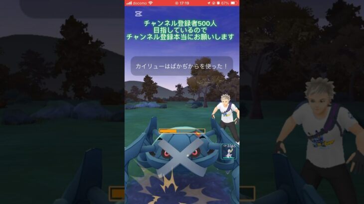 【ポケモンGO】そろそろランク21に上がりたい‼️でも上がれない😞チャンネル登録本当にお願いします#shorts #pokemongo #pokémon #pokemon #pokémongo