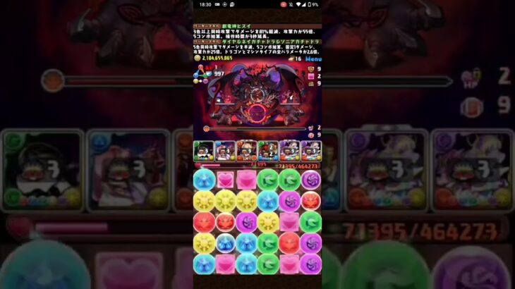 ヒスイ&ガチャドラトリオで新凶兆攻略！【パズドラ】#パズドラ