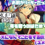 【あんスタ】滝維吹とエスプリとの初対面が明らかに！　アイドルストーリー　3話『滝維吹編』紅月「あんさんぶるスターズ！！Music 」【あんさんぶるスターズ】【実況】