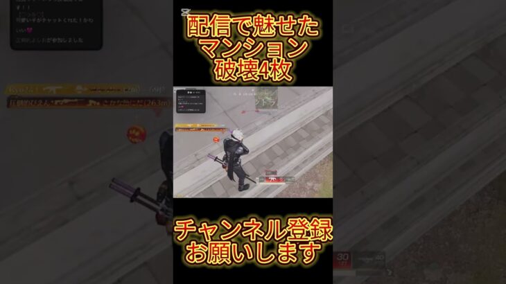 【荒野行動】キャラコンとAIMが完璧すぎる4枚抜き！ #shorts #荒野行動