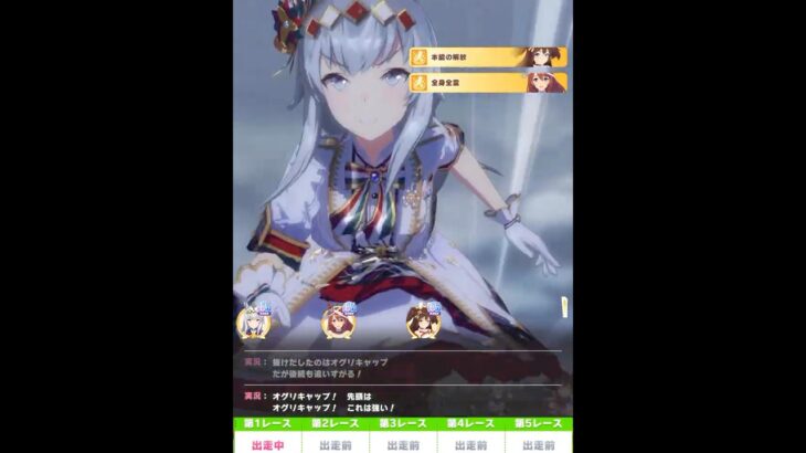 チャンミ 神戸新聞杯 ラウンド2その2 #ウマ娘 #shorts