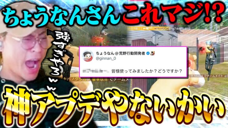 荒野に実装された通常湧き物資が最強すぎるww【荒野行動】