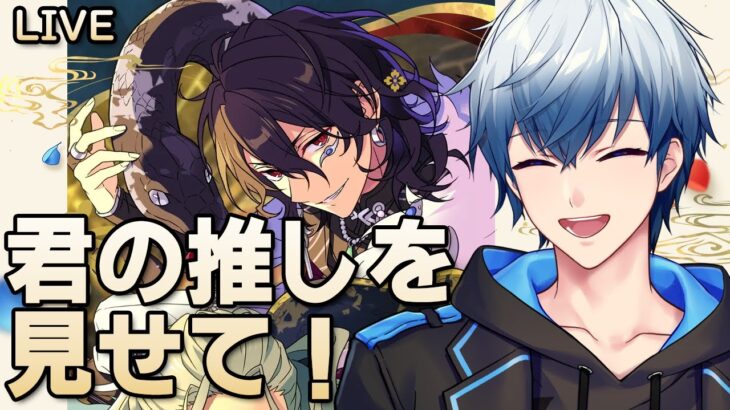 【あんスタMusic】君の推しを見せて！ (JP/KR) #앙상블스타즈