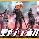 荒野行動はじめてやりますが頑張ります！