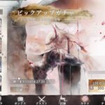 メメントモリ：金曜雑談、アイリス引きます(‘ω’)