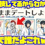 【あんスタ】燐音君かこれ！？今年のカルタは皆演技してるから分からなすぎるwwww恋するあんスタかるたで俺は昨年のトラウマを全て吹き飛ばすぜ！！【実況】「あんさんぶるスターズ！！Music 」