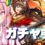 【 ウマ娘 ｜ 完全初見🔰 】新年運試し🎍新米トレーナーのガチャ配信！シービー＆エースお迎えできるか！🐴【 ウマ娘プリティーダービー ｜初見プレイ】
