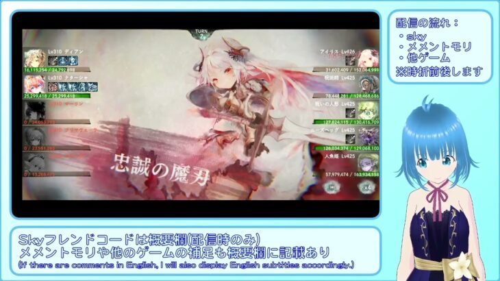 【メメントモリ：28-5】ナターシャと歩む呪い浄化旅【メインクエスト、自128M(Lv310) VS 敵687M(Lv426)】