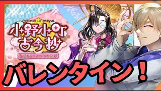 【FGOイベント】バレンタインだあああ！！新キャラのボイスききたい！【FGO Fate/GrandOrder】